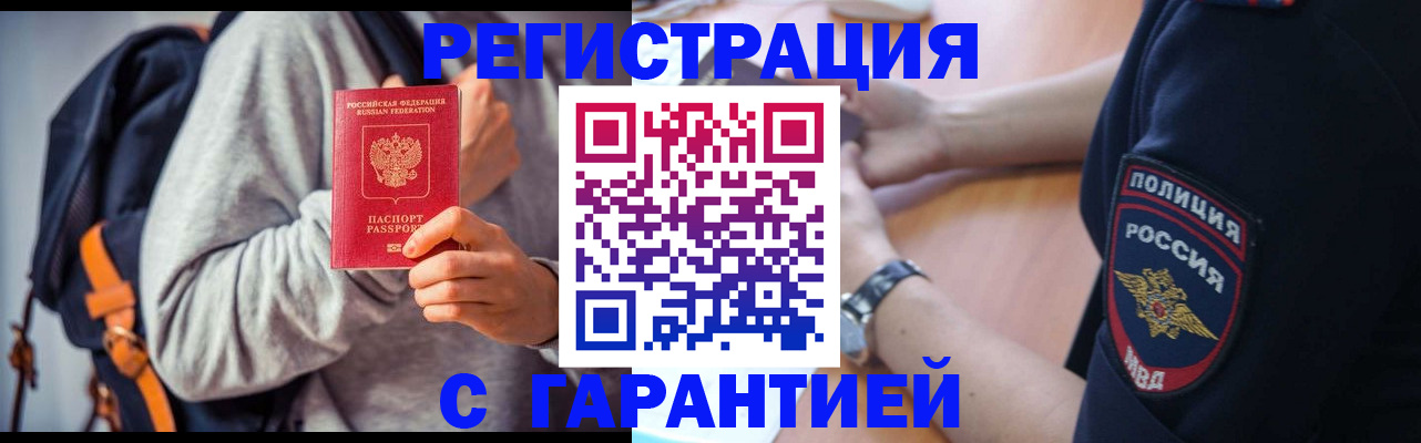 регистрация для дет. сада в Амурске