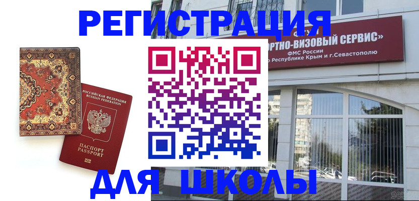 временная регистрация недорого в Амурске